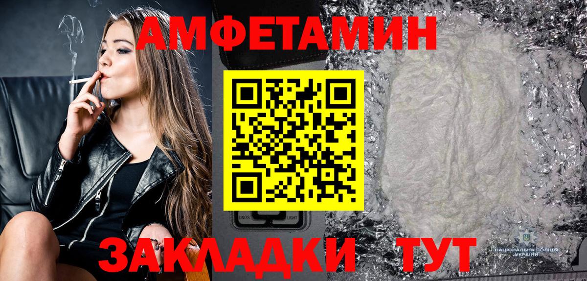 Амфетамин  Вход с VPN  Татарск  АМФЕТАМИН Premium 