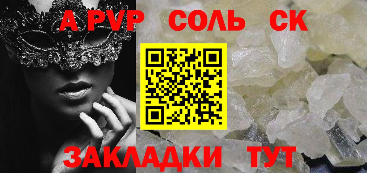 A-PVP мука  Alpha-PVP СК КРИС  Вход с VPN  Татарск  Alpha-PVP  Альфа ПВП СК 