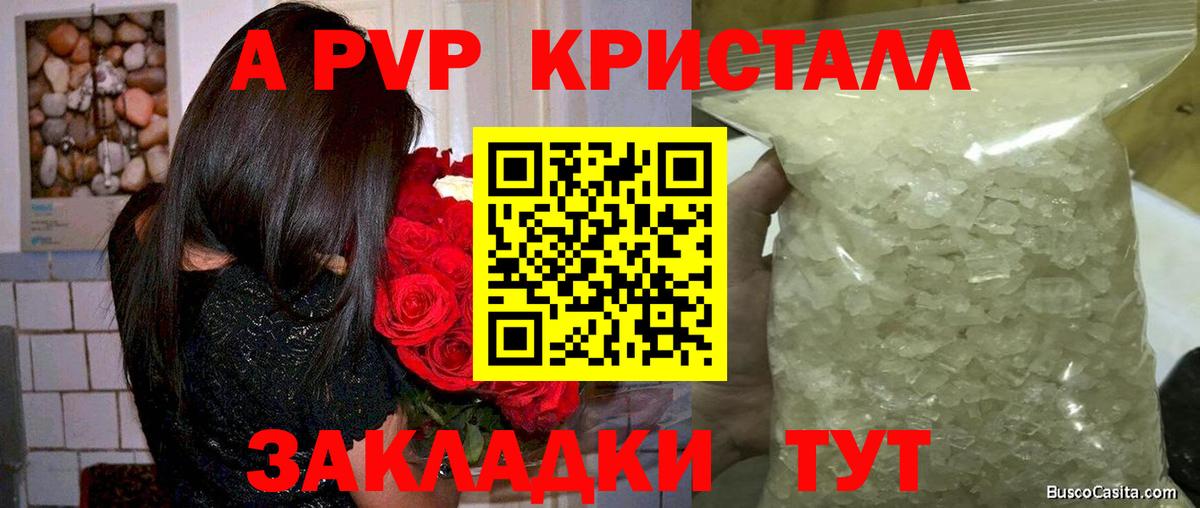 А ПВП СК КРИС Татарск