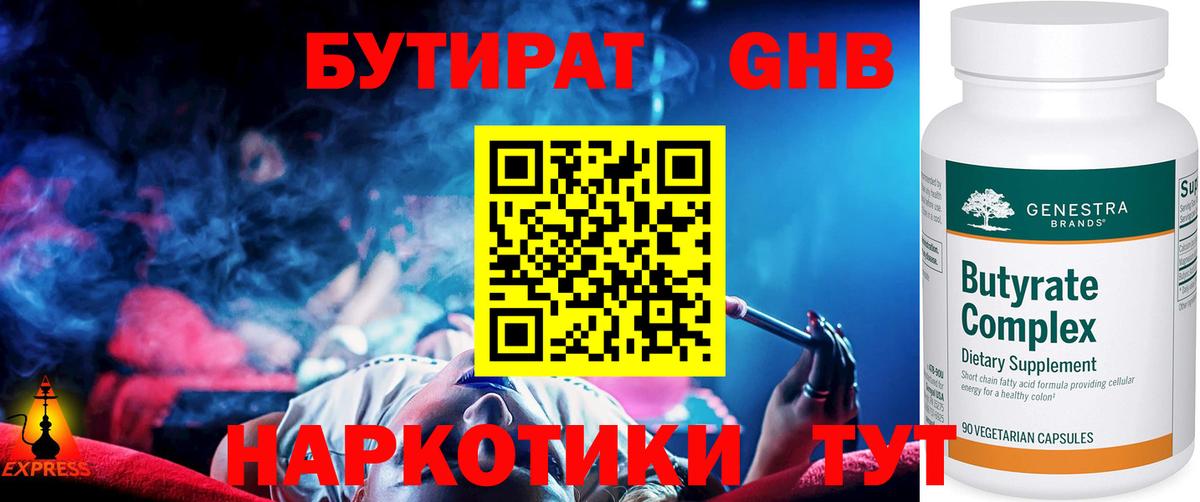 Бутират BDO 33% Татарск