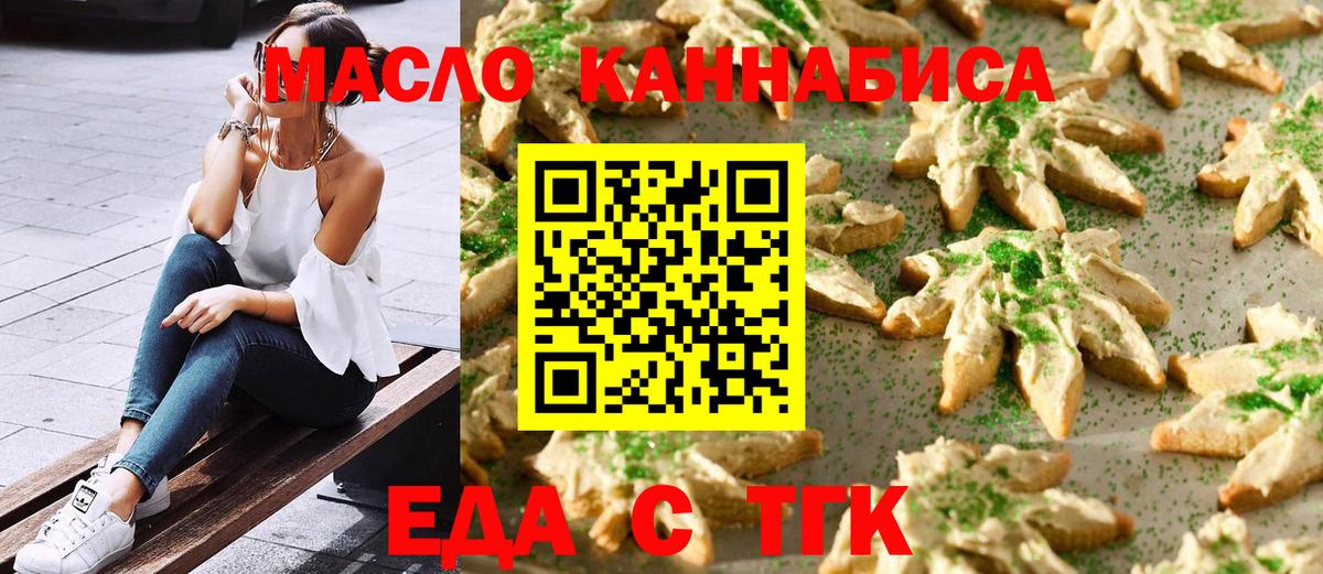 Cannafood марихуана Татарск