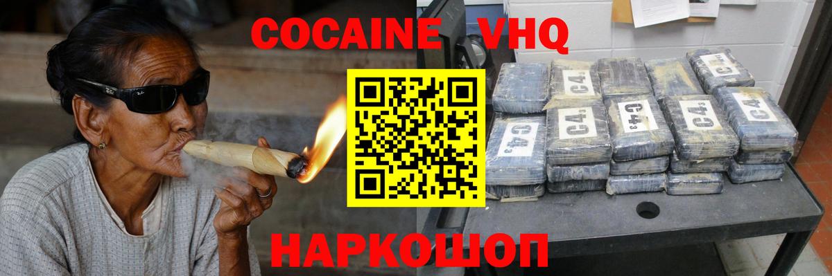 Кокаин 98%  Вход с VPN  Татарск  COCAIN 97% 