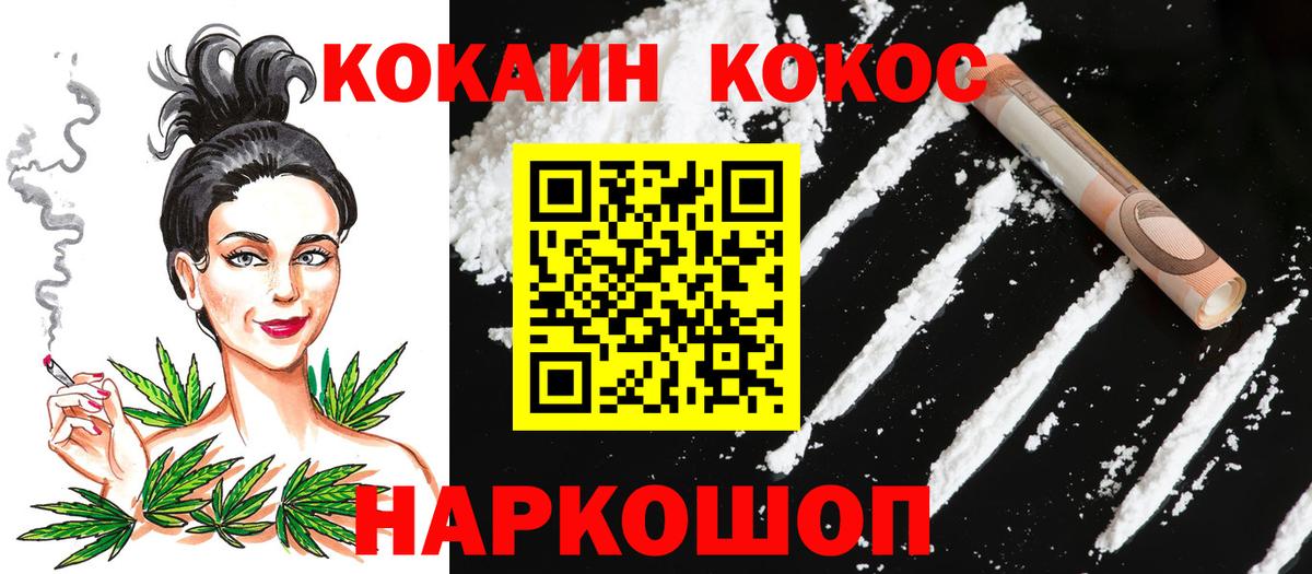 КОКАИН Колумбийский Татарск