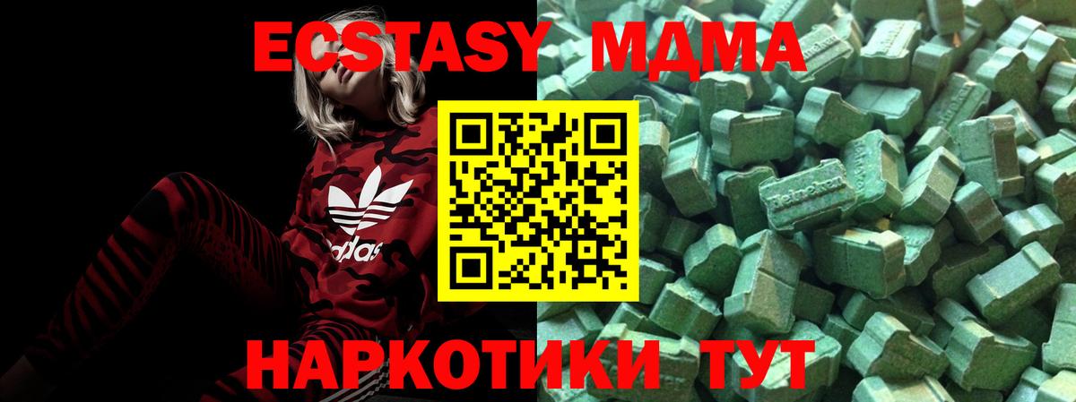omg как зайти  Вход с VPN  Татарск  Экстази MDMA 
