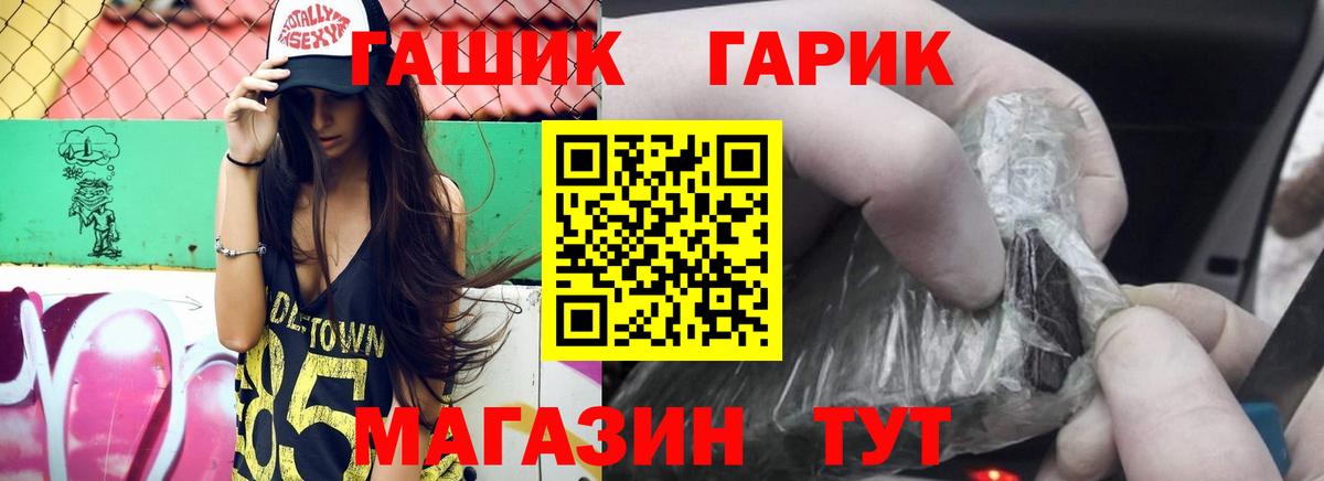 ГАШ hashish  Вход с VPN  ГАШ  Татарск  ГАШ hashish 