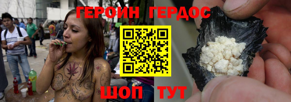 ГЕРОИН Афган  Вход с VPN  Татарск 