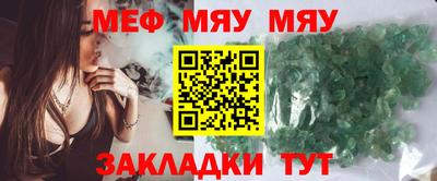 мефедрон мука Обь