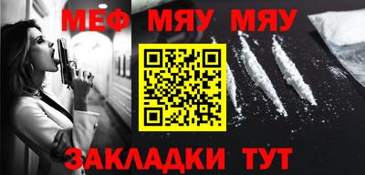 мефедрон мука Обь
