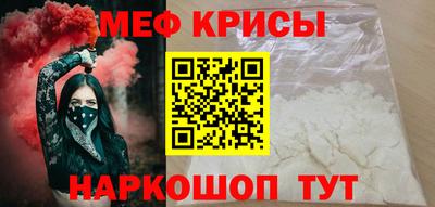 мефедрон мука Обь