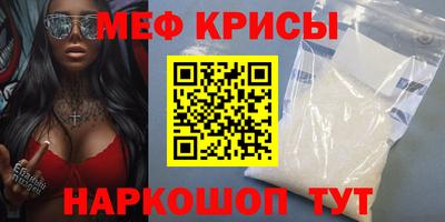 мефедрон мука Обь