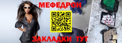 мефедрон мука Обь