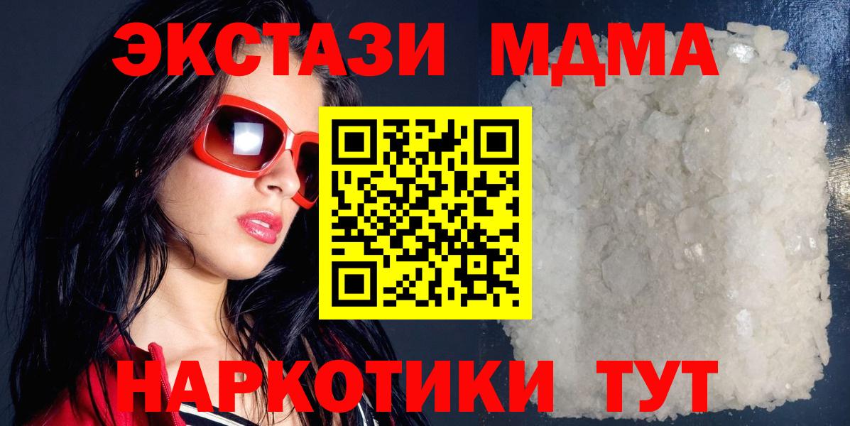 MDMA Molly  МДМА кристаллы  Вход с VPN  Татарск 