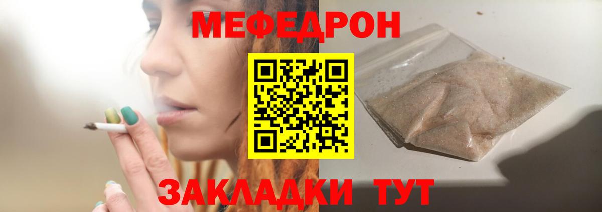 Татарск  Мефедрон кристаллы  Меф  Вход с VPN  Мефедрон  МЕФ VHQ 