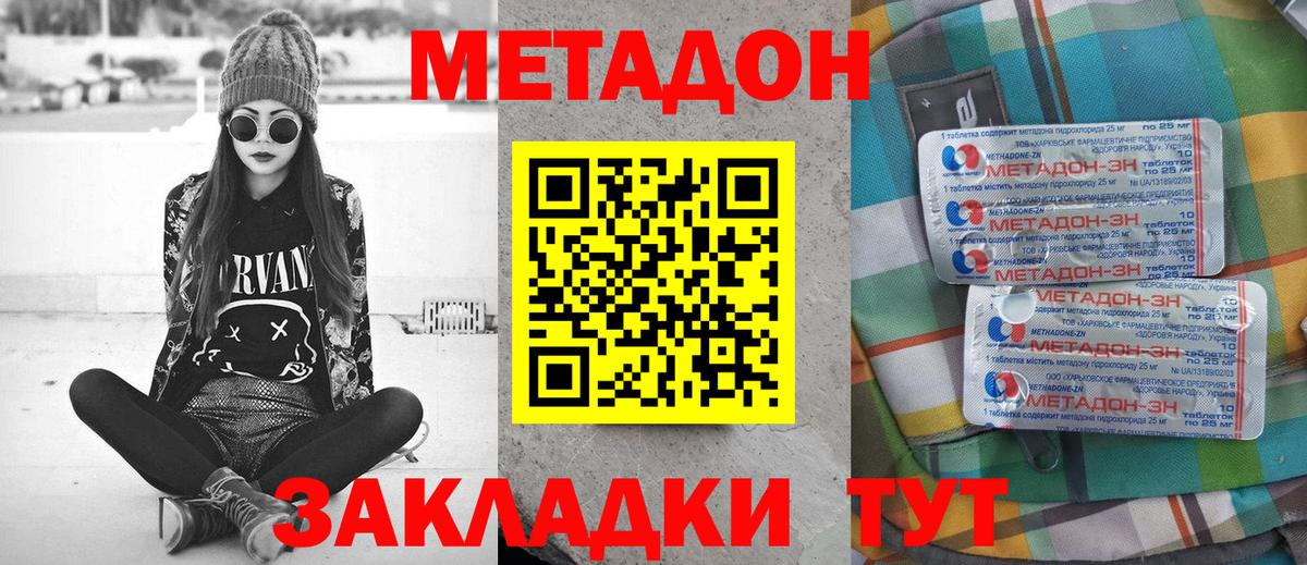 МЕТАДОН мёд  Вход с VPN  Татарск 