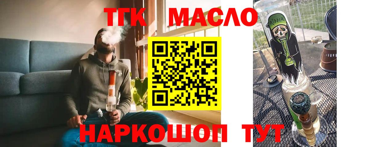 Дистиллят ТГК Wax Татарск