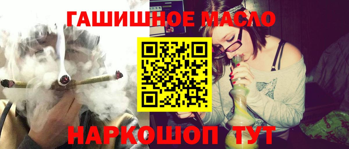 ТГК THC oil  что такое   Вход с VPN  Татарск  Дистиллят ТГК гашишное масло 